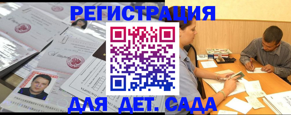 прописка гарантия в Карачаевске