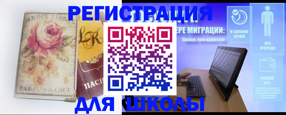 временная регистрация законно в Карачаевске