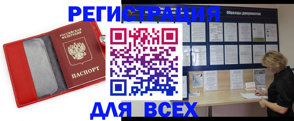 прописка от собственника в Карачаевске