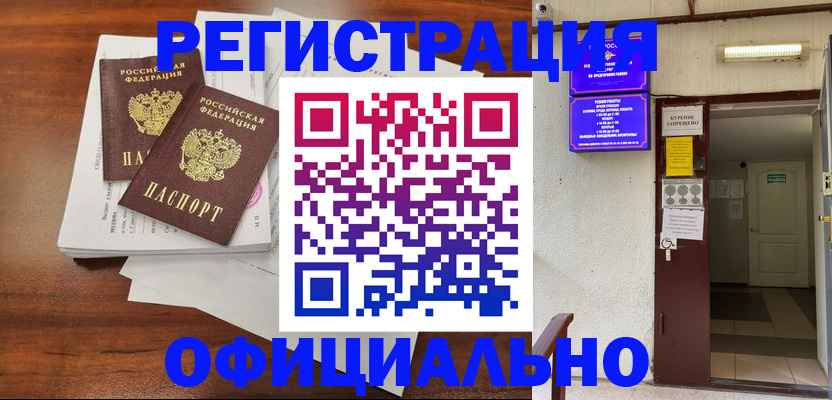 прописка для кредита в Карачаевске