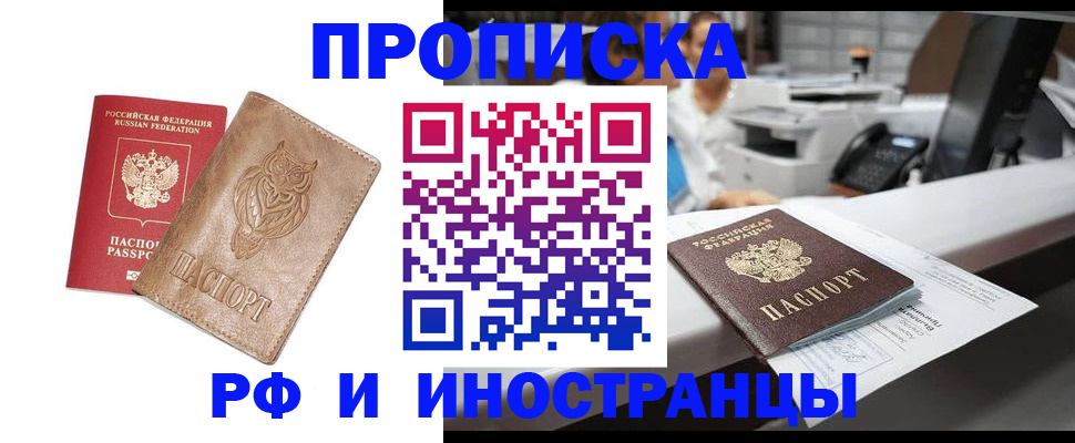 прописка регистрация в Карачаевске