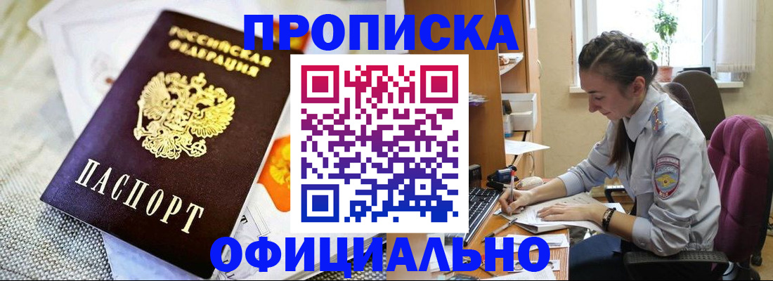 временная регистрация адрес в Карачаевске