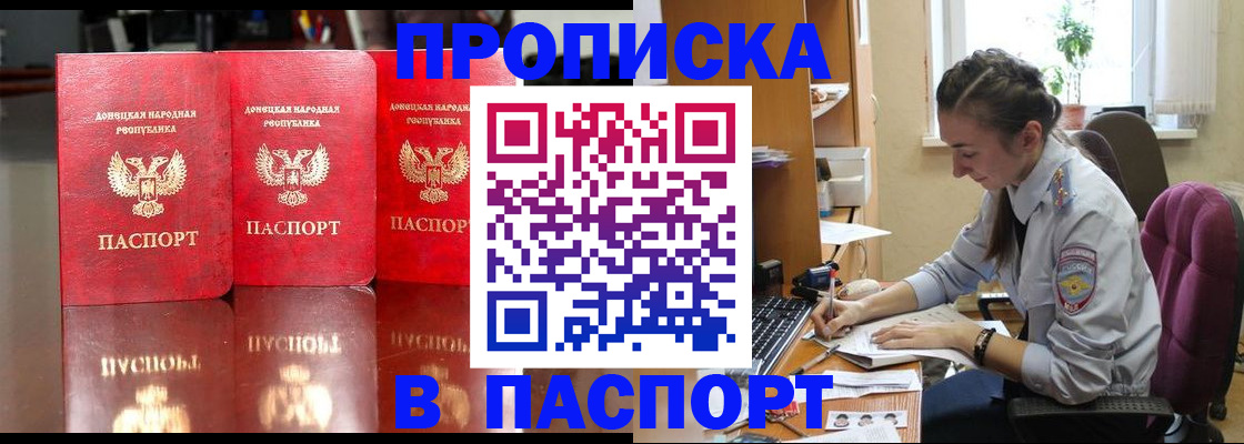 прописка для кредита в Карачаевске