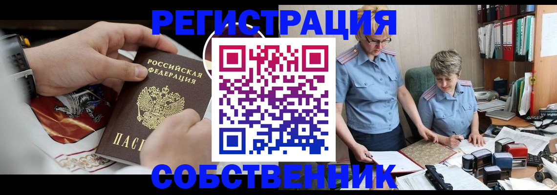 миграционный учет в Карачаевске
