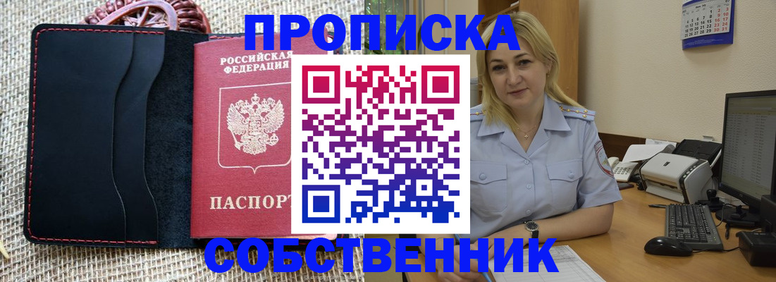 временная регистрация в квартире в Карачаевске