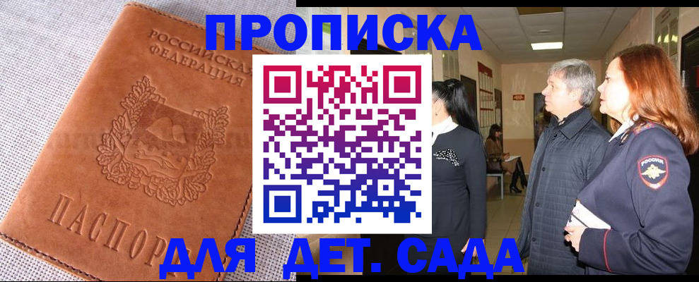 временная регистрация купить в Карачаевске